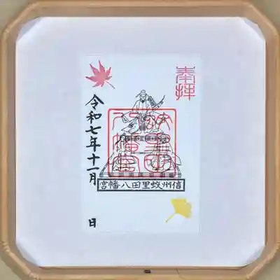 蚊里田八幡宮(長野県)