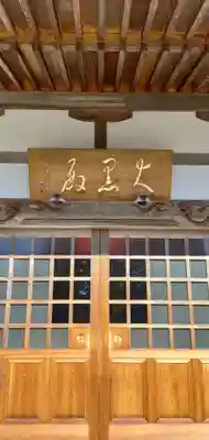 光明寺(静岡県)