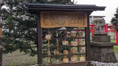帯広三吉神社の絵馬