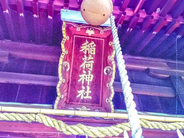 稲荷神社(東浦町)のその他建物