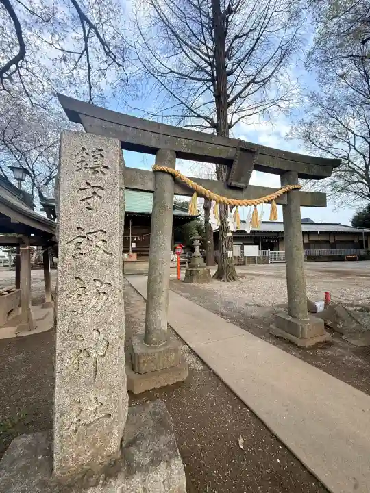 諏訪神社の{uncategorized: "未分類", other: "その他", undefined: "問題あり", building: "その他建物", grave: "お墓", sacred_gate: "鳥居", guardian: "狛犬", statue: "像", buddha: "仏像", history: "歴史", nature: "自然", garden: "庭園", animal: "動物", pagoda: "塔", temizu: "手水舎", mountain_gate: "山門・神門", sanctuary: "本殿・本堂", subordinate: "末社・摂社", art: "芸術", scenery: "景色", jizo: "地蔵", ema: "絵馬", goshuin: "御朱印", omikuji: "おみくじ", items: "授与品その他", amulet: "お守り", goshuincho: "御朱印帳", eats: "食事", festival: "お祭り", votive_dance: "神楽", shichigosan: "七五三参", wedding: "結婚式", experience: "体験その他", initially: "初詣", around: "周辺", anti_infection: "感染症対策"}