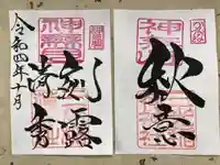 三光稲荷神社(福島県)