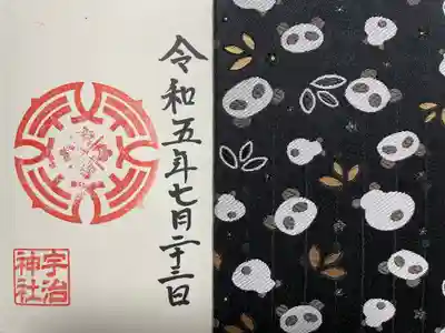 宇治神社(三重県)