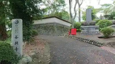 本郷寺のその他建物