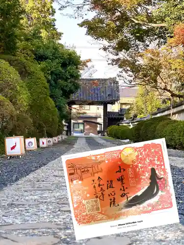 隨心院（随心院）の御朱印