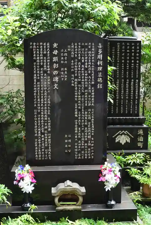 正法寺(東京都)