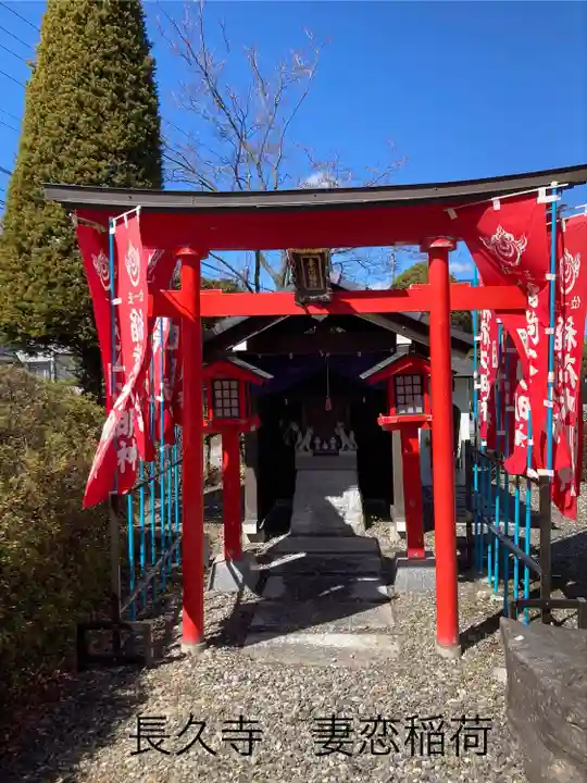 長久寺(長野県)