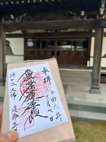 延命寺(千葉県)