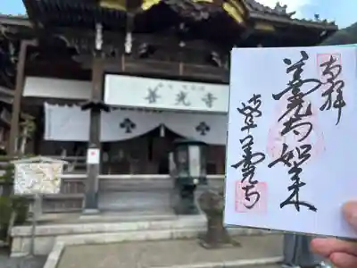 岐阜善光寺(岐阜県)