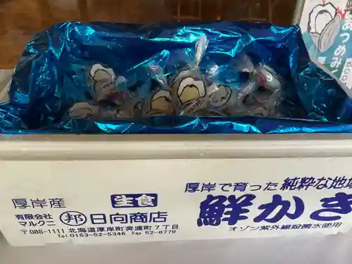 厚岸神社のおみくじ