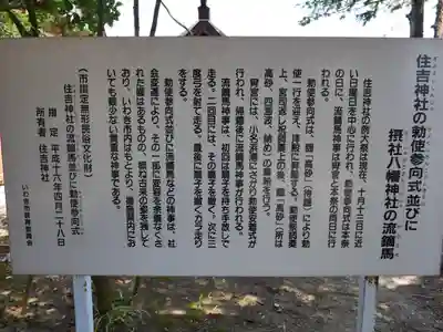 住吉神社のその他建物
