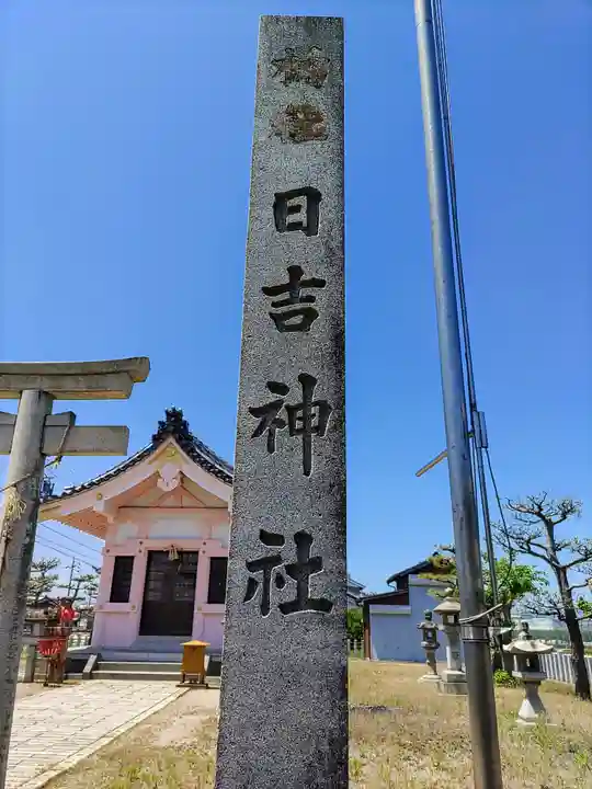 日吉神社(神戸)のその他建物
