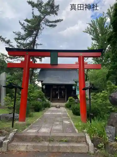 真田神社の鳥居