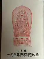 善光寺(長野県)