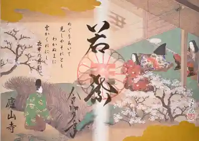 廬山寺(廬山天台講寺)(京都府)