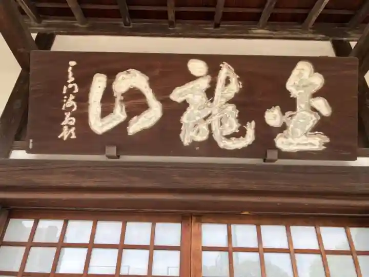 大円寺のその他建物