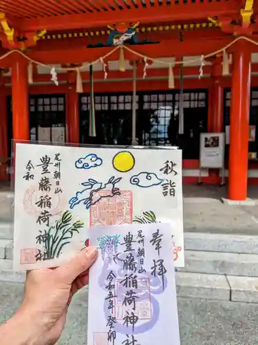 豊藤稲荷神社の御朱印