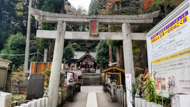 中之嶽神社(群馬県)