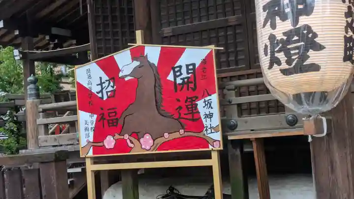 海老江八坂神社(大阪府)