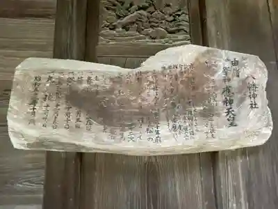 八幡神社の歴史
