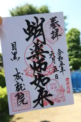 書き置き御朱印✨