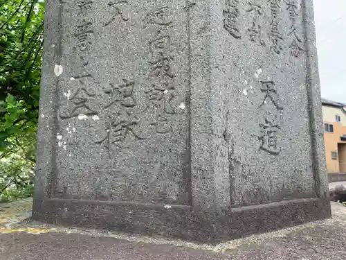 淨閑寺(千葉県)