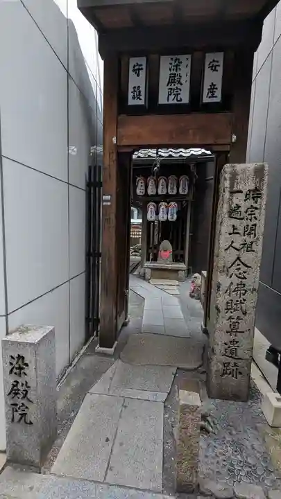 染殿院(京都府)