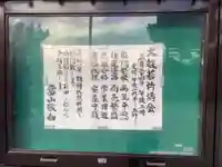 神蔵寺のその他建物