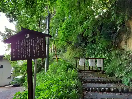 円蔵寺のその他建物