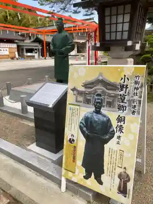 竹駒神社(宮城県)