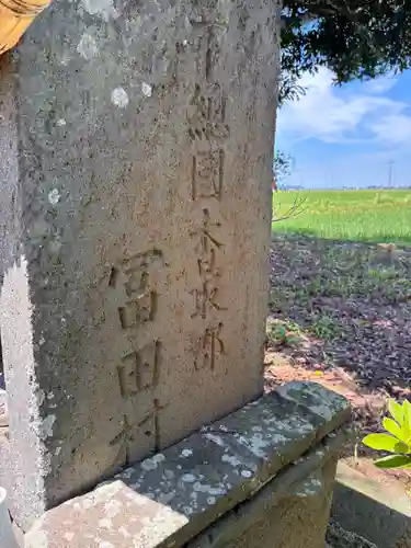 水神宮(千葉県)