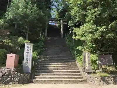 丹生官省符神社のその他建物