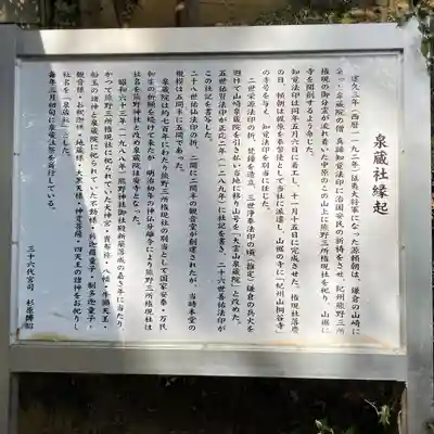 熊野神社(杉田・中原)(神奈川県)