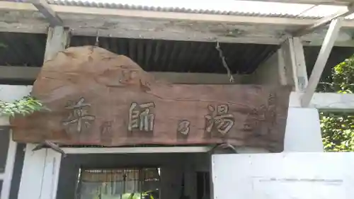長泉寺のその他建物