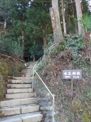 水玉神社のその他建物