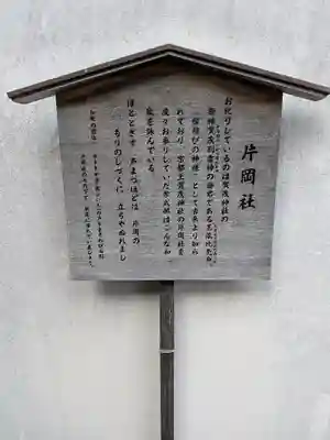 賀茂神社(兵庫県)