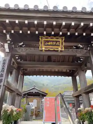 出釋迦寺(香川県)