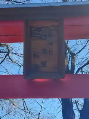 生品神社(群馬県)