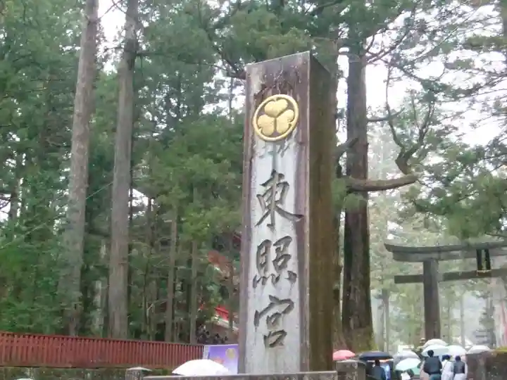 日光東照宮のその他建物