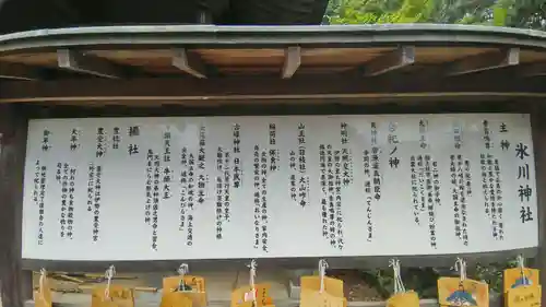 氷川神社(埼玉県)