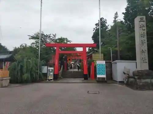 三光稲荷神社の鳥居