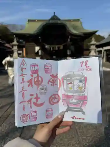 菊田神社(千葉県)