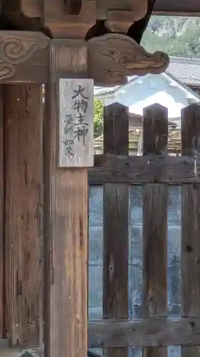 杉生神社(滋賀県)