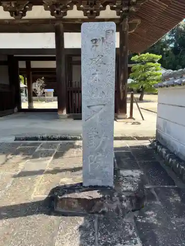 不動院(広島県)