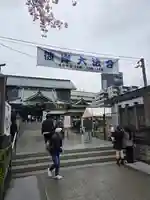 成田山深川不動堂(新勝寺東京別院)(東京都)