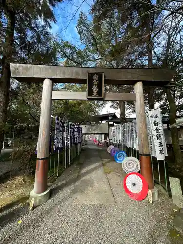 若宮神明社の鳥居