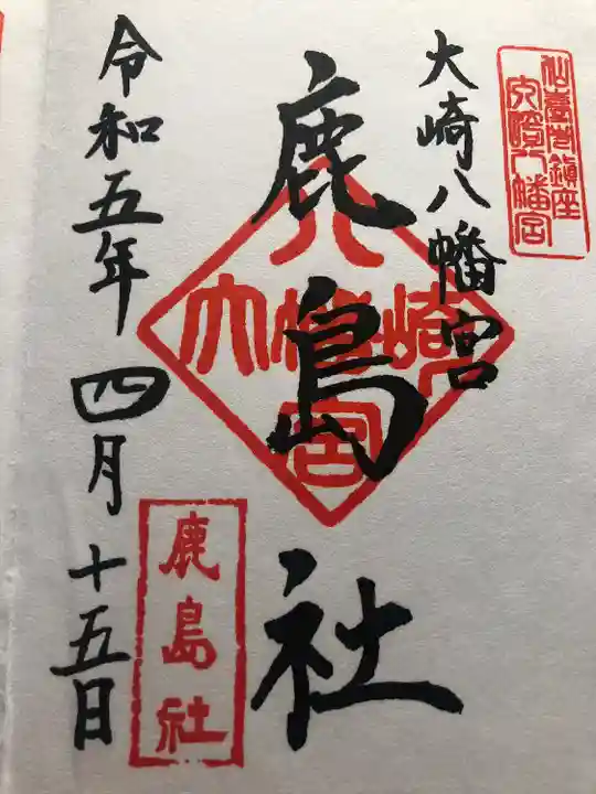 大崎八幡宮(宮城県)