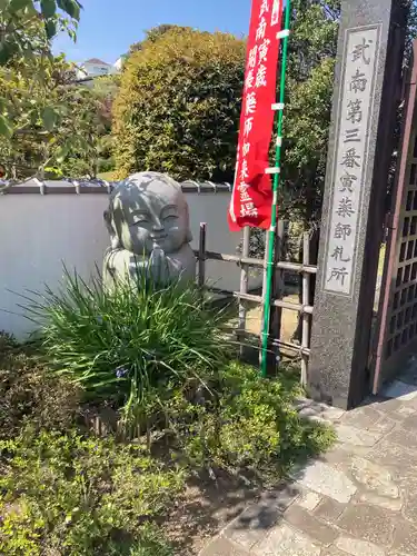 東光寺(神奈川県)