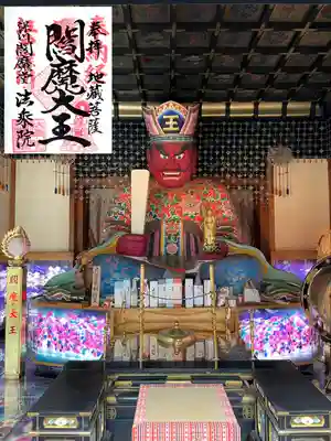 法乗院（深川閻魔堂）(東京都)