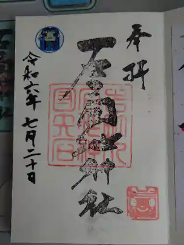 石工団地神社(愛知県)